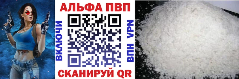 продажа наркотиков  даркнет формула  гидра как зайти  Alpha PVP СК  Николаевск 