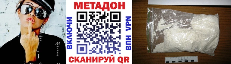 mega рабочий сайт  Николаевск  МЕТАДОН VHQ 
